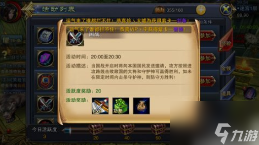 争霸在哪里__争霸赛奖励