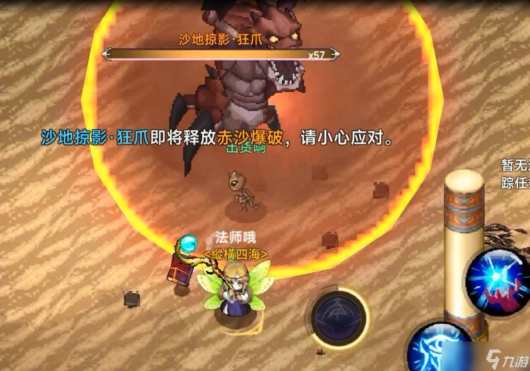 遗迹攻略_旅人系列圣遗物_