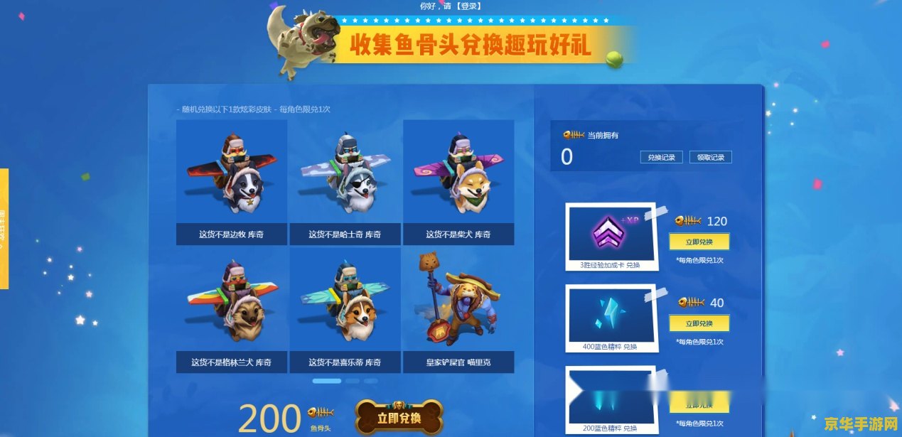 lol鱼骨头武器__英雄联盟骨头架子