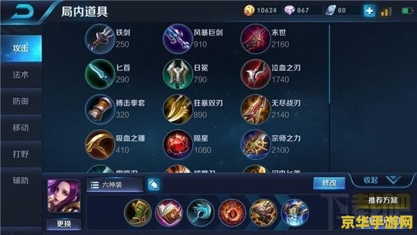 王者荣耀鞋子选择大揭秘：不同鞋子如何影响你的战斗表现？
