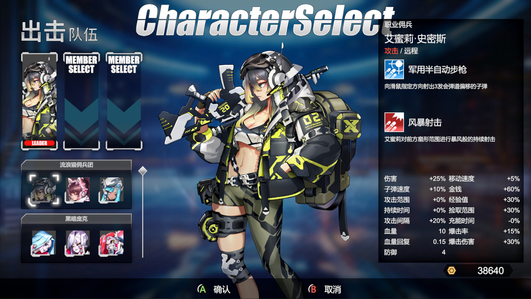 射击弹幕游戏_射击小队下载_