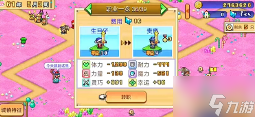 _冒险村物语人气什么用_冒险村物语人物
