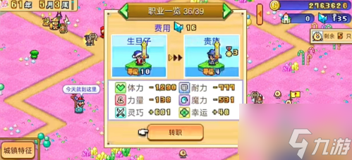 冒险村物语人物_冒险村物语人气什么用_