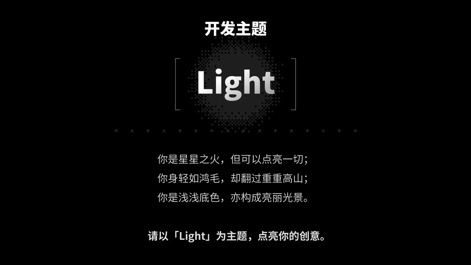 21天点燃创意之光，TapTap聚光灯GameJam获奖名单即将揭晓，你的光会照向何方？