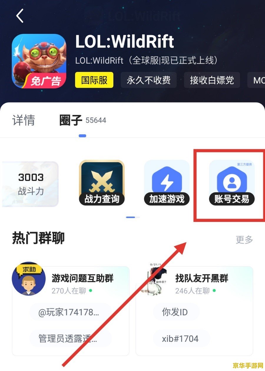 _英雄联盟台服是什么意思_lol端游台服