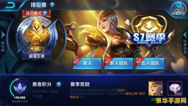 王者荣耀上分秘籍：选对英雄，掌握策略，轻松登顶王者