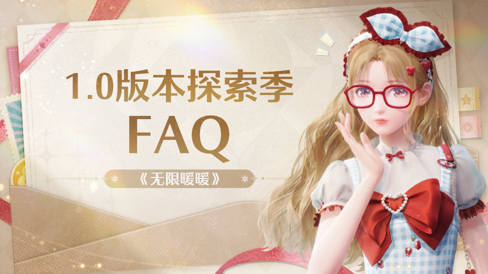 暖暖无限钻石__暖暖最新活动攻略