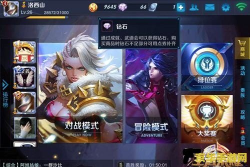 _王者荣耀英雄获取_王者英雄怎么获取
