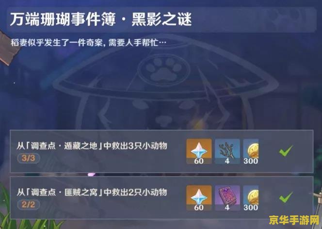 原神吃电树 原神中的电树挑战：策略与技巧解析__原神吃电树 原神中的电树挑战：策略与技巧解析