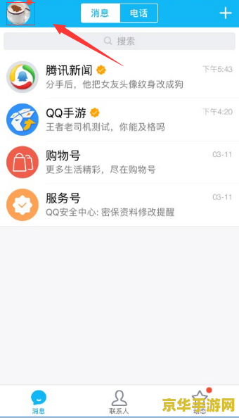 王者荣耀实名登记：保护未成年人，维护游戏环境，你做了吗？