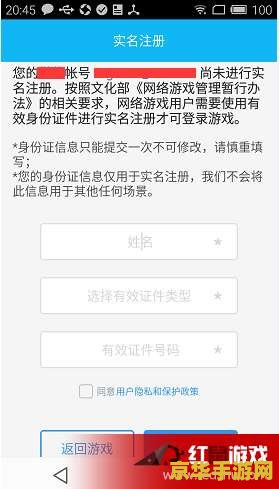 王者实名荣耀登记指南在哪__王者实名登记咋弄