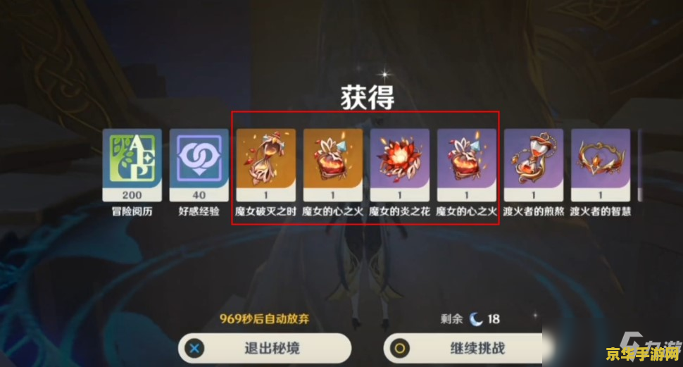 原神回归奖励：离线14天+45天间隔，无限次数触发，珍贵资源等你拿