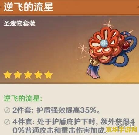 原神凝光圣遗物选择秘籍：三星战狂四件套，输出效率翻倍