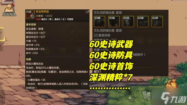 _手游深渊地下城_深渊手游