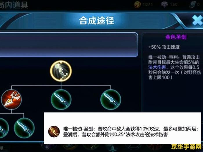王者荣耀回响之杖：240点法术攻击+7%移速，法师的终极利器