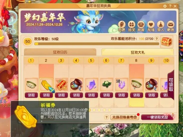 梦幻西游嘉年华洗神兽_2020梦幻嘉年华神兽_