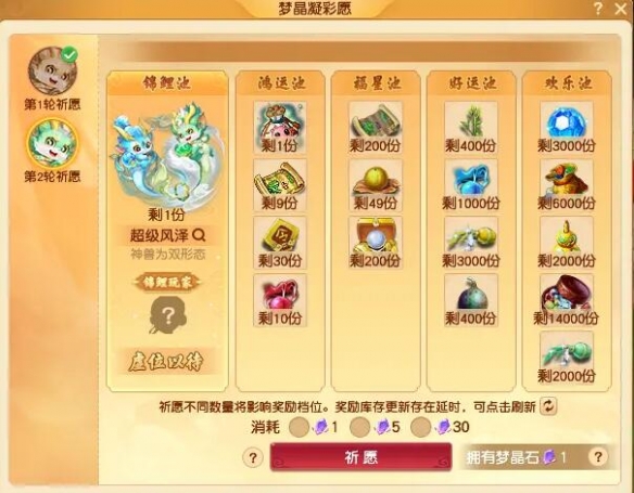 2020梦幻嘉年华神兽__梦幻西游嘉年华洗神兽