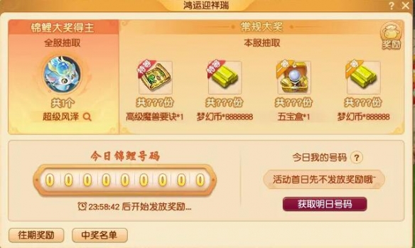 2020梦幻嘉年华神兽__梦幻西游嘉年华洗神兽