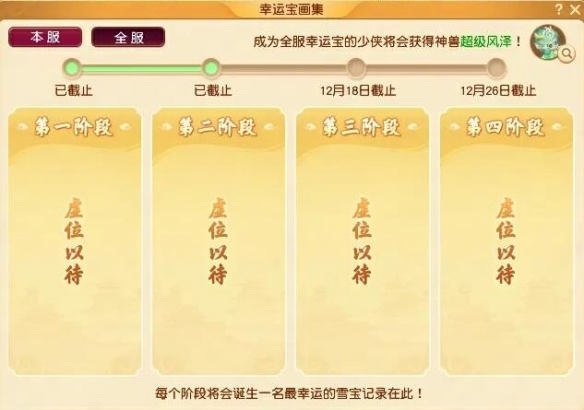 2020梦幻嘉年华神兽__梦幻西游嘉年华洗神兽