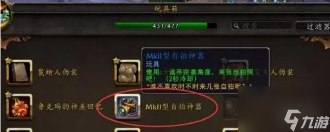 海马坐骑刷新点_魔兽世界马坐骑怎么获得_