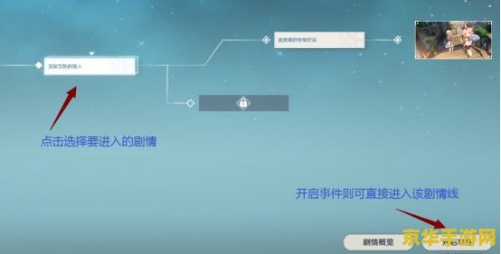 揭秘迪奥娜邀约任务失败真相：时间管理与材料准备的关键挑战