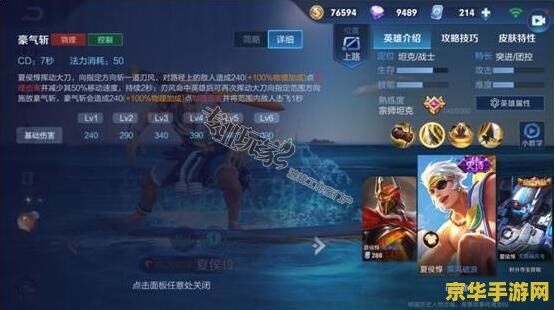 夏侯惇：坦克之王，技能与出装全解析，助你称霸王者荣耀战场