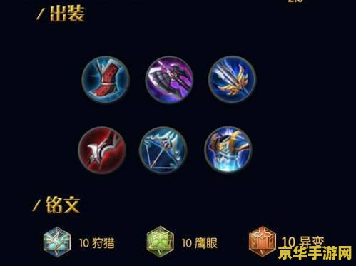 王者鞋子荣耀铭文加速算搭配吗_王者荣耀速度铭文加成_