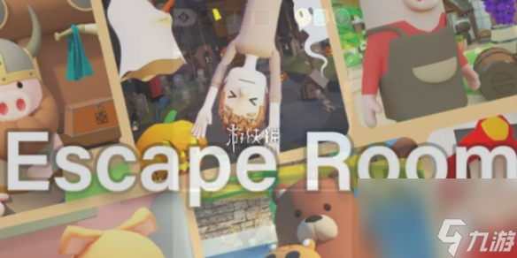 揭秘escape room第3关：从蘑菇到螺丝刀，一步步带你破解秘密基地的终极谜题