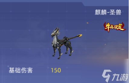 全民枪神边境王者：揭秘圣兽系列套装获取方法，980点卷开启神器之旅