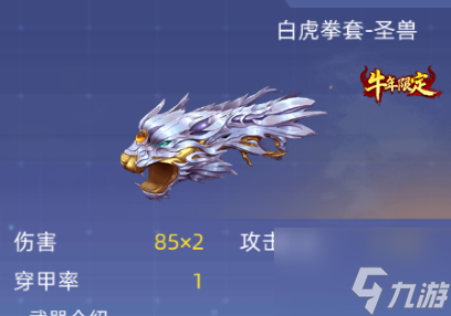 _圣兽套装多少钱一套_圣兽套装测评