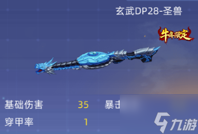 圣兽套装多少钱一套__圣兽套装测评