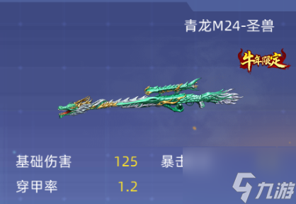 圣兽套装多少钱一套__圣兽套装测评
