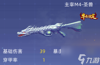 圣兽套装多少钱一套_圣兽套装测评_