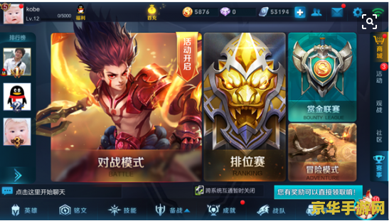 揭秘王者荣耀5V5模式：如何在英雄训练场中开启指令，快速提升你的操作技巧