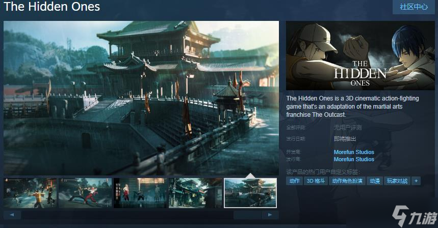 异人之下Steam上架无中文，多角色战斗等你来战