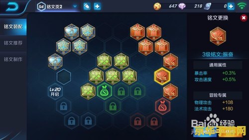 王者荣耀AD英雄四级符文搭配秘籍：暴击流如何一击必杀？