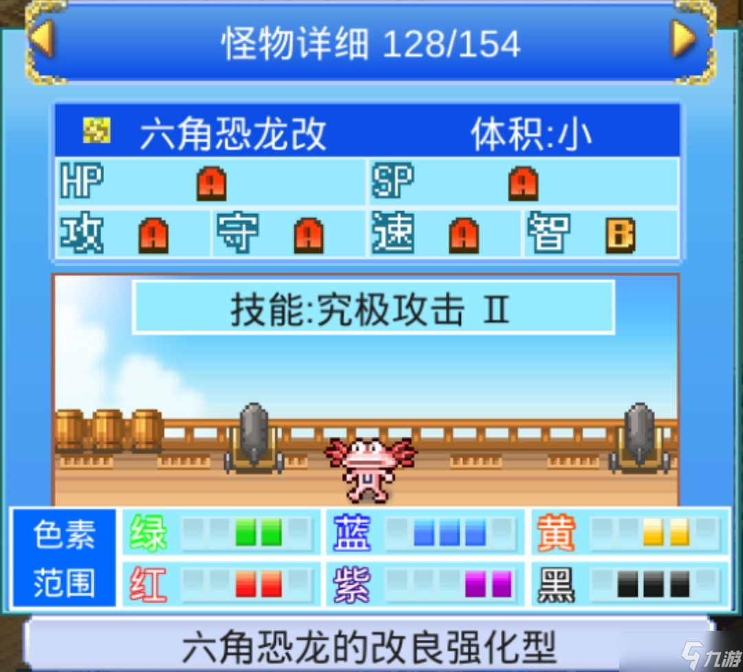 大航海探险物语前期最实用宠物六角恐龙孵化攻略_大航海探险物语前期最实用宠物六角恐龙孵化攻略_