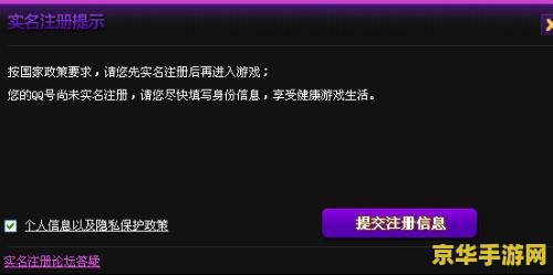 QQ炫舞防沉迷系统大揭秘：如何保护未成年玩家，远离游戏沉迷？