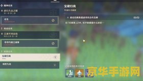 揭秘原神宝藏谜题：四个圆盘的隐藏之地，你敢来挑战吗？