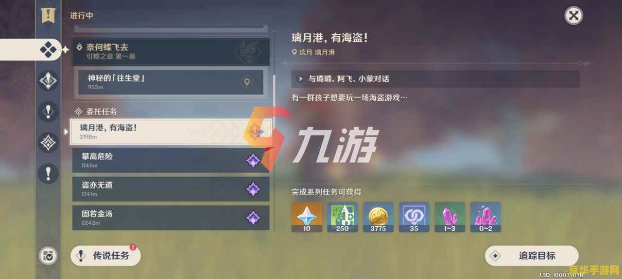 原神宝藏圆盘__原神圆盘宝箱