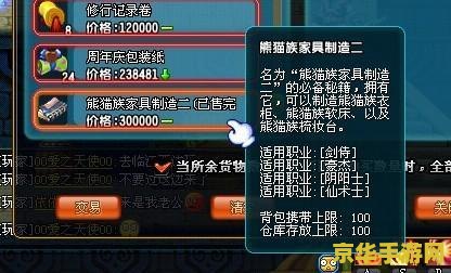 QQ三国家具大揭秘：穿越时空的三国风情，打造你的专属古典家园