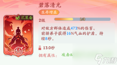 仙侠三界战歌_作战玩法三界仙侠攻略对决大全_