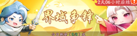 _仙侠三界战歌_作战玩法三界仙侠攻略对决大全