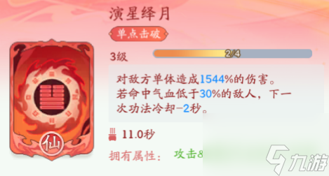 作战玩法三界仙侠攻略对决大全_仙侠三界战歌_