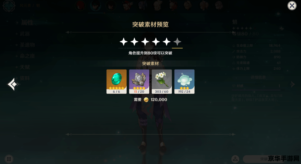 _原神重击快捷键_原神重击怎么用