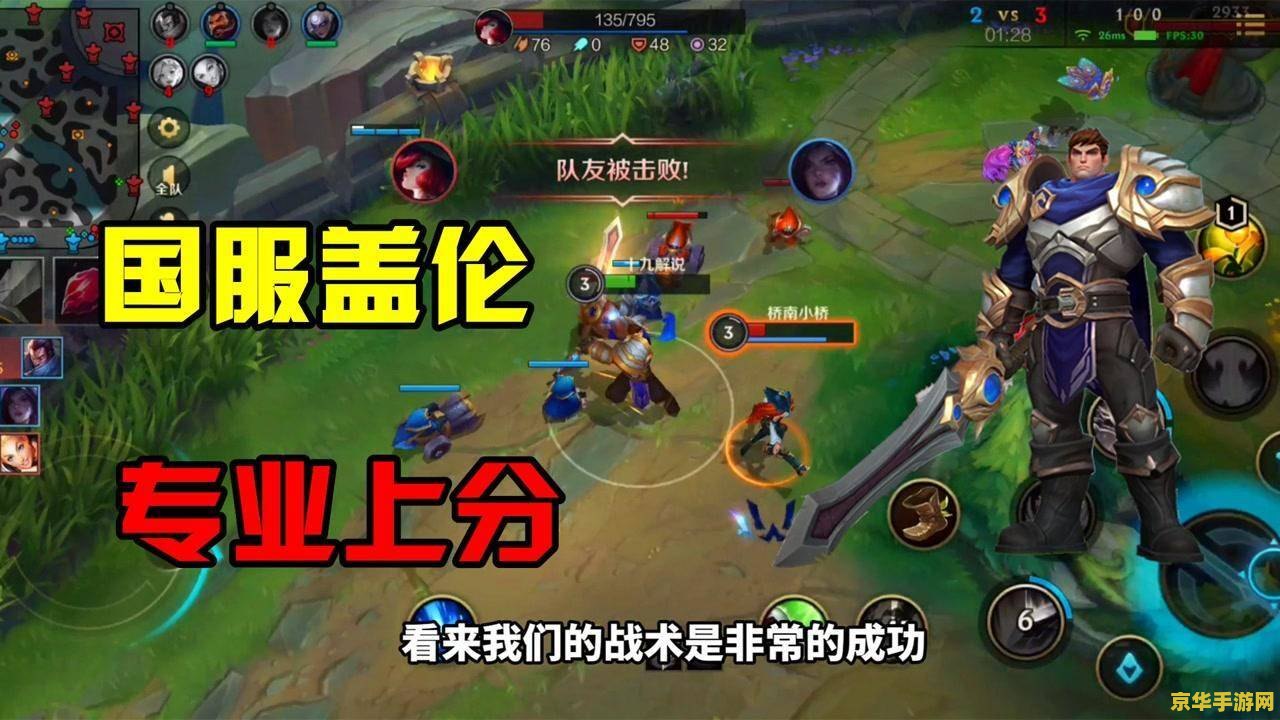 盖伦大削，玩家怒吼：英雄联盟手游经典英雄的命运逆转