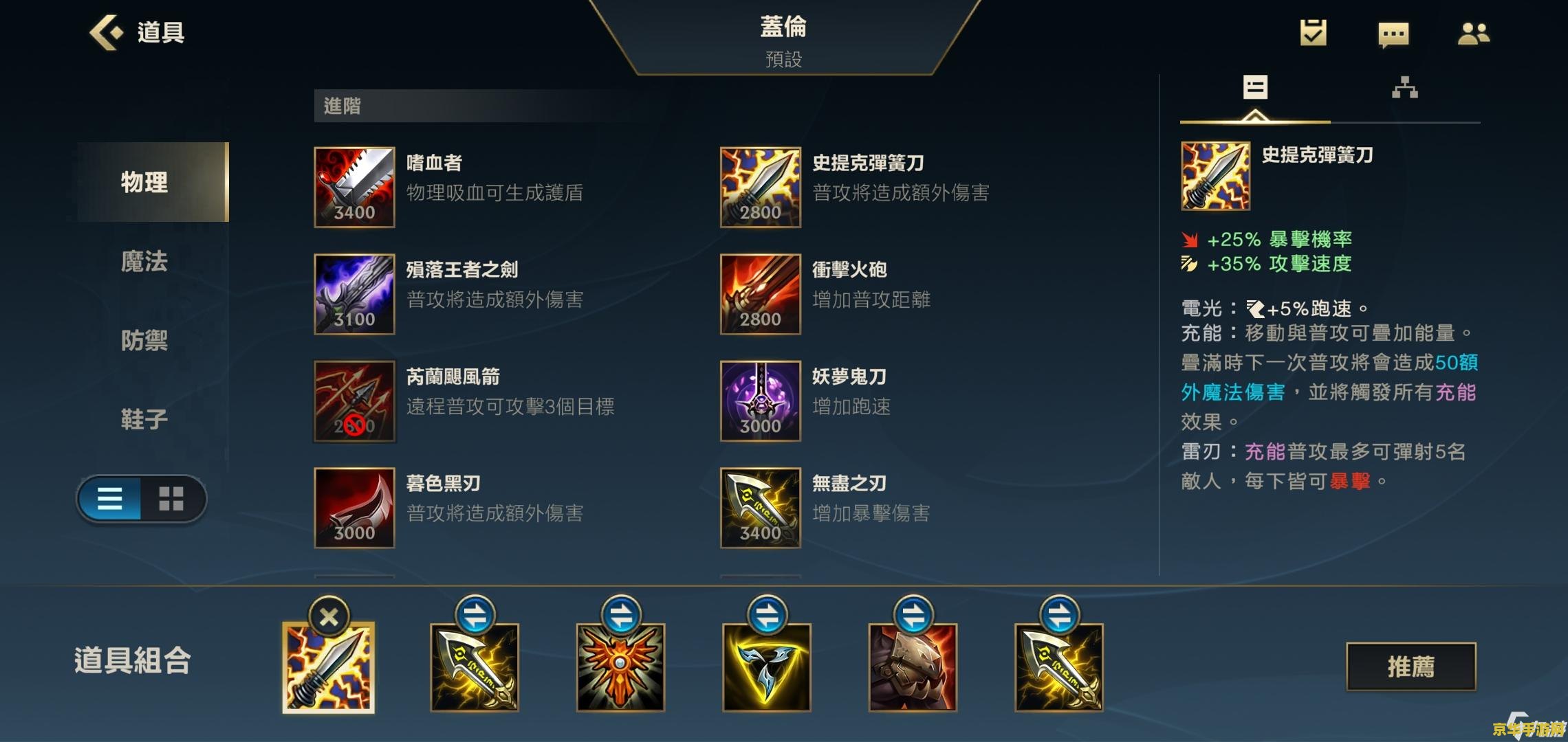 lol手游盖伦削弱_英雄联盟手游盖伦太弱了_