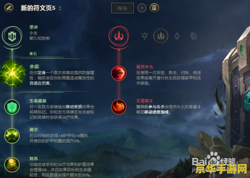 符文英雄联盟使用__符文设置lol