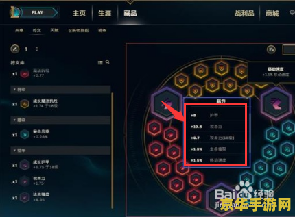 符文英雄联盟使用__符文设置lol