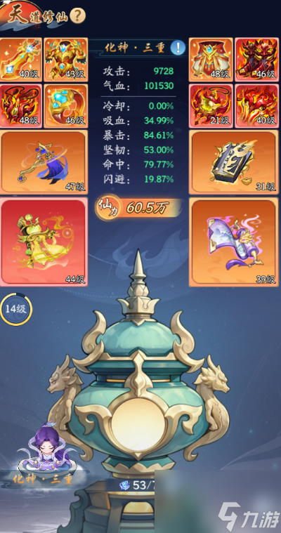 _天道作战玩法仙侠攻略修仙大全_天道rpg